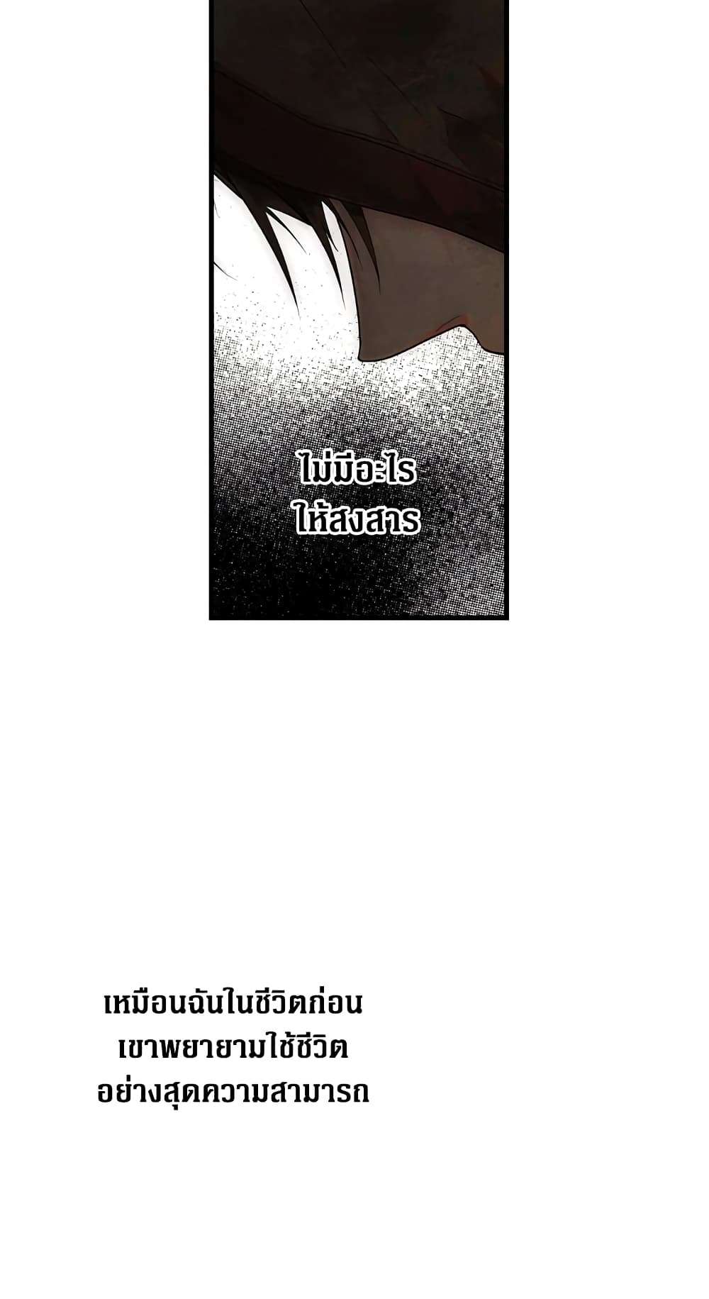 Secret Lady ตอนที่ 19 6