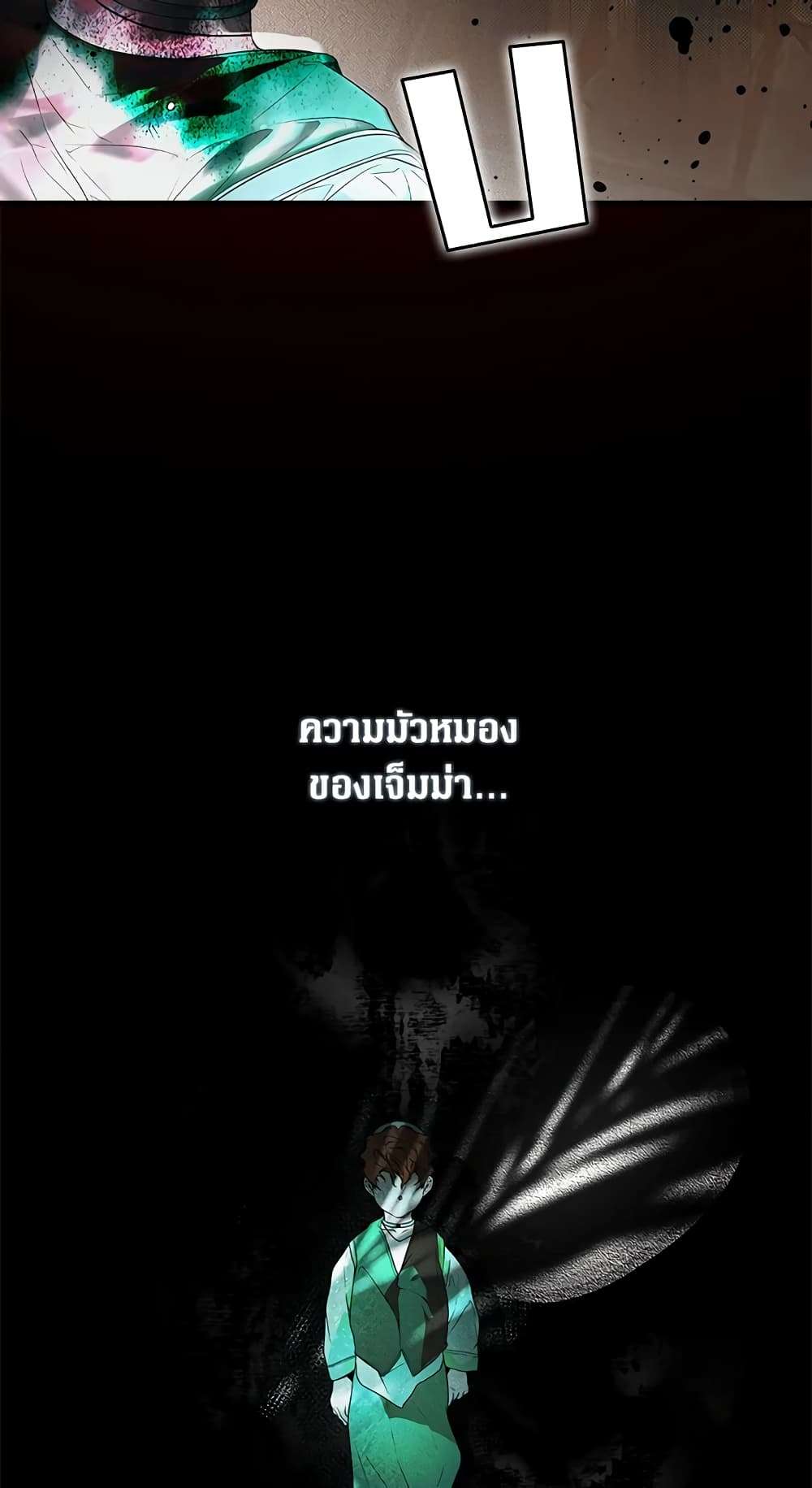 Secret Lady ตอนที่ 19 11