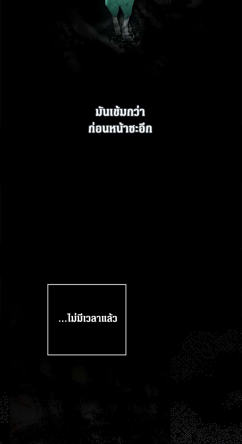 Secret Lady ตอนที่ 19 12