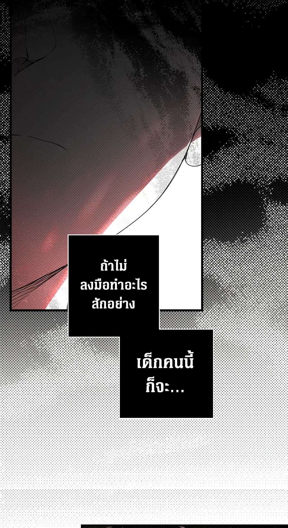 Secret Lady ตอนที่ 19 13