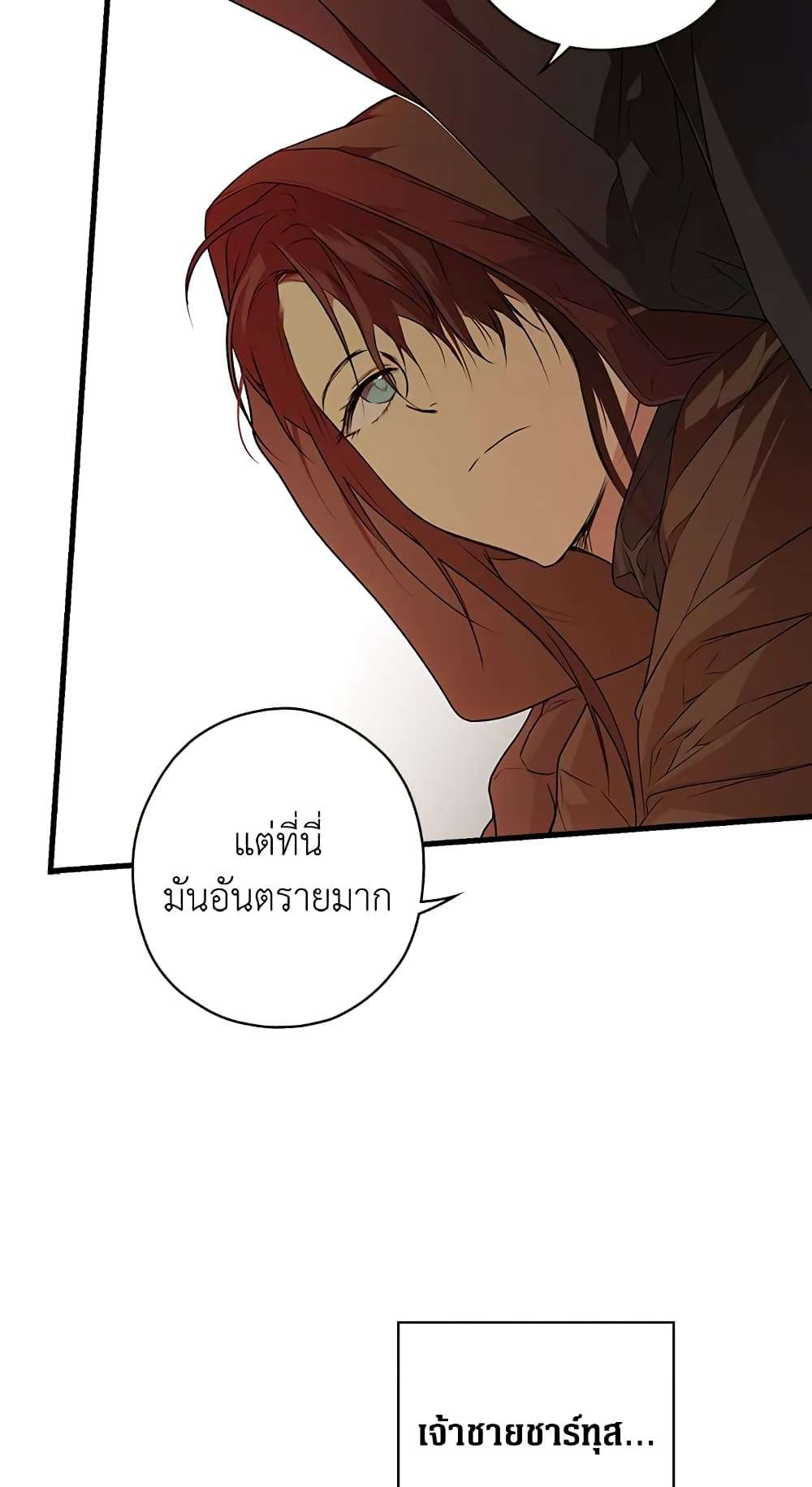 Secret Lady ตอนที่ 19 15
