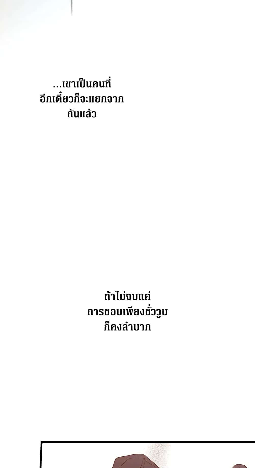 Secret Lady ตอนที่ 19 19