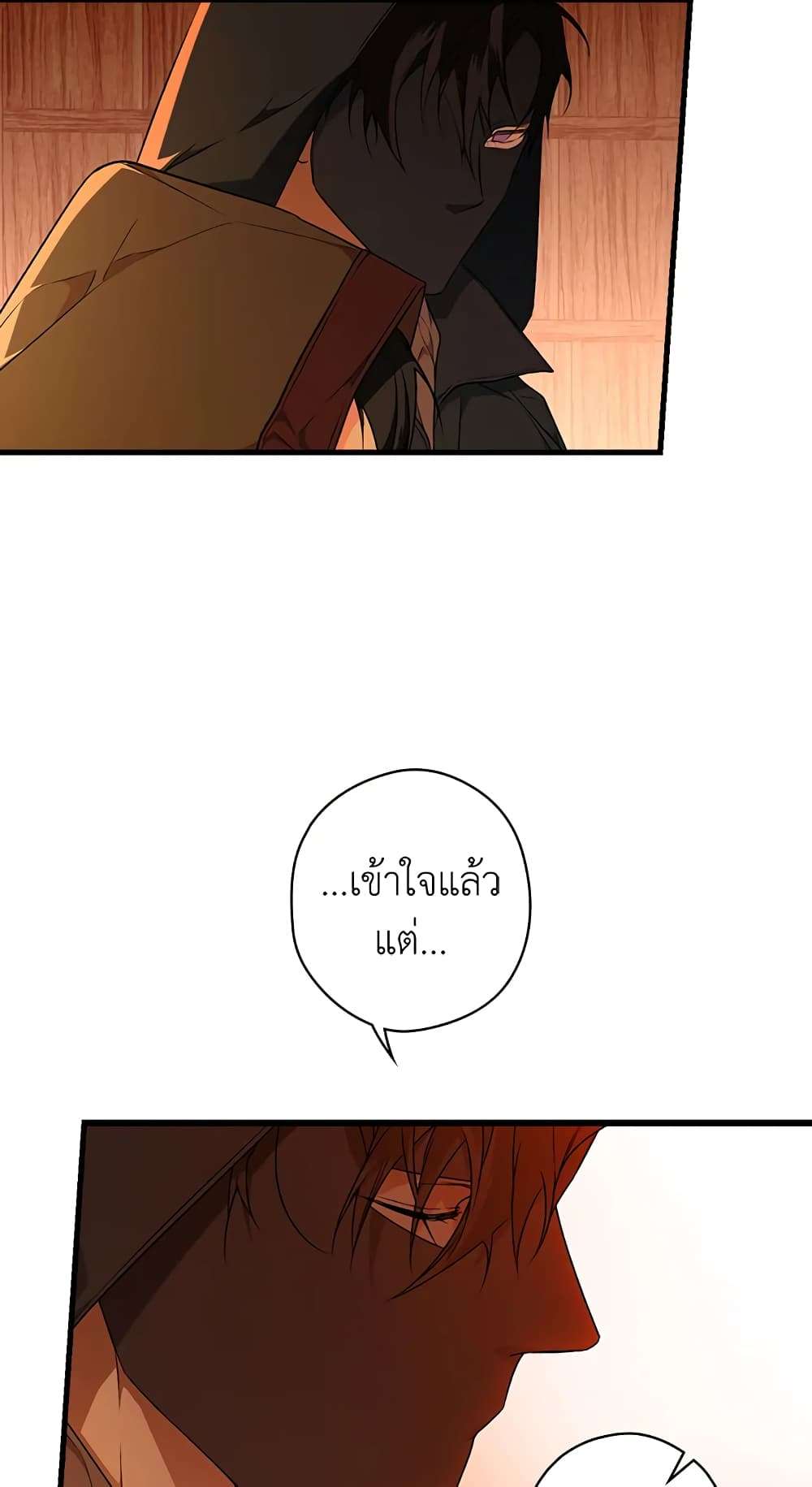 Secret Lady ตอนที่ 19 20