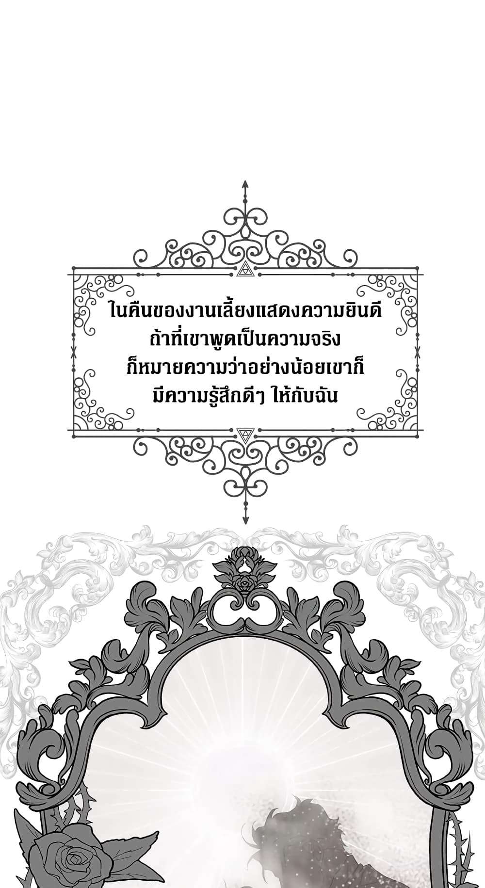 Secret Lady ตอนที่ 19 17