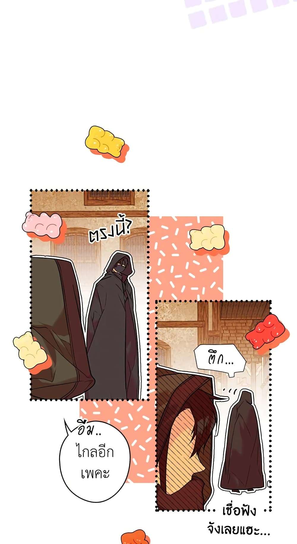 Secret Lady ตอนที่ 19 22