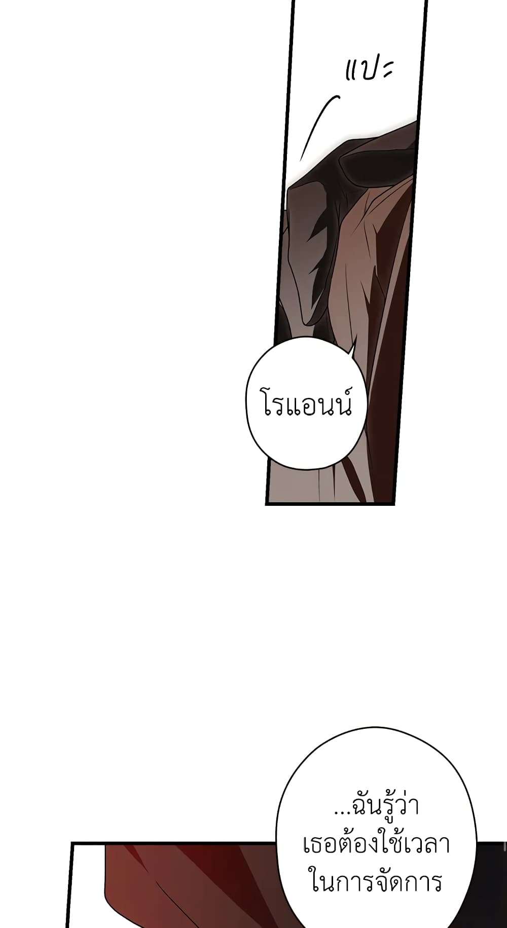 Secret Lady ตอนที่ 19 14