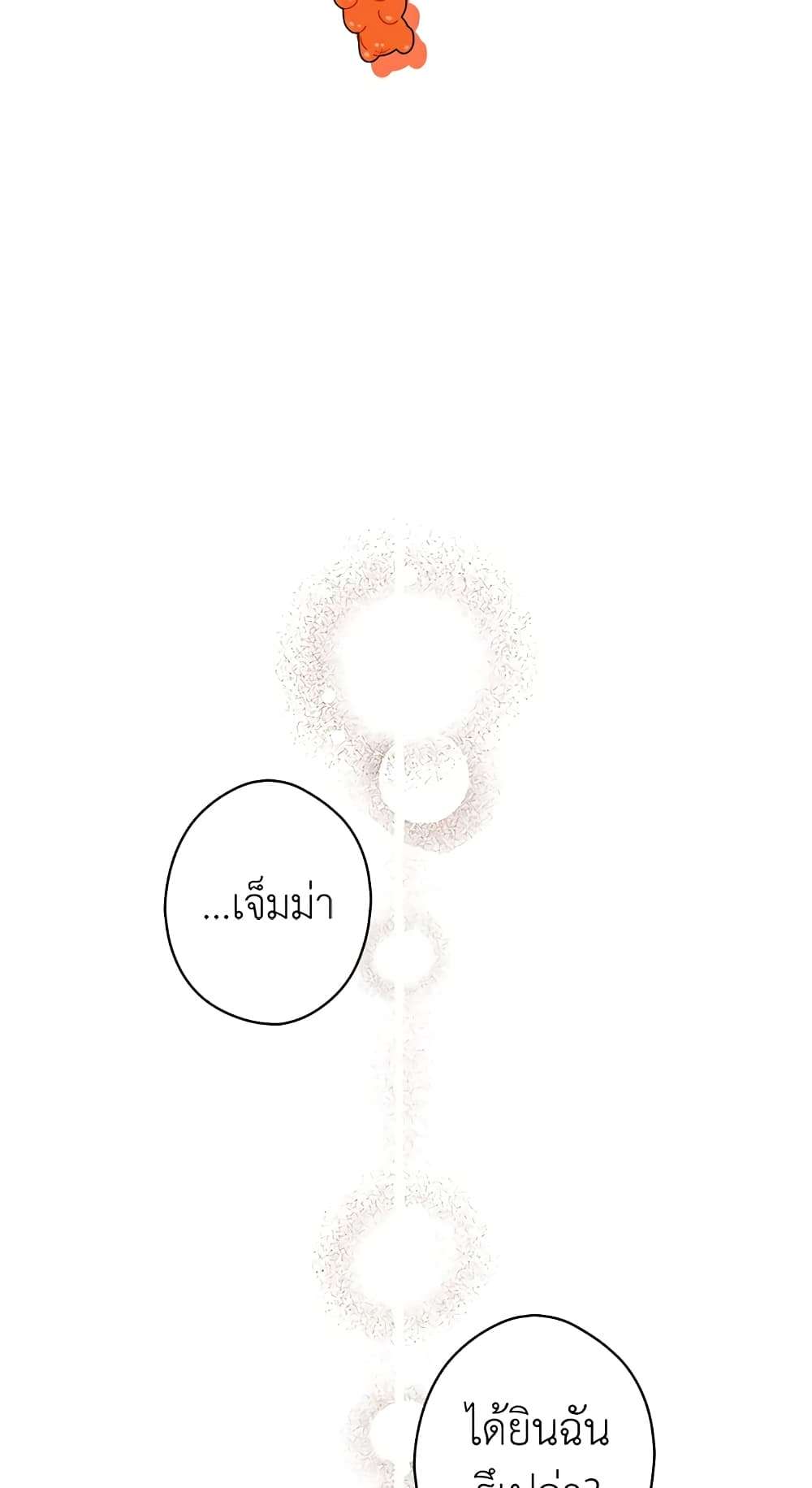 Secret Lady ตอนที่ 19 23
