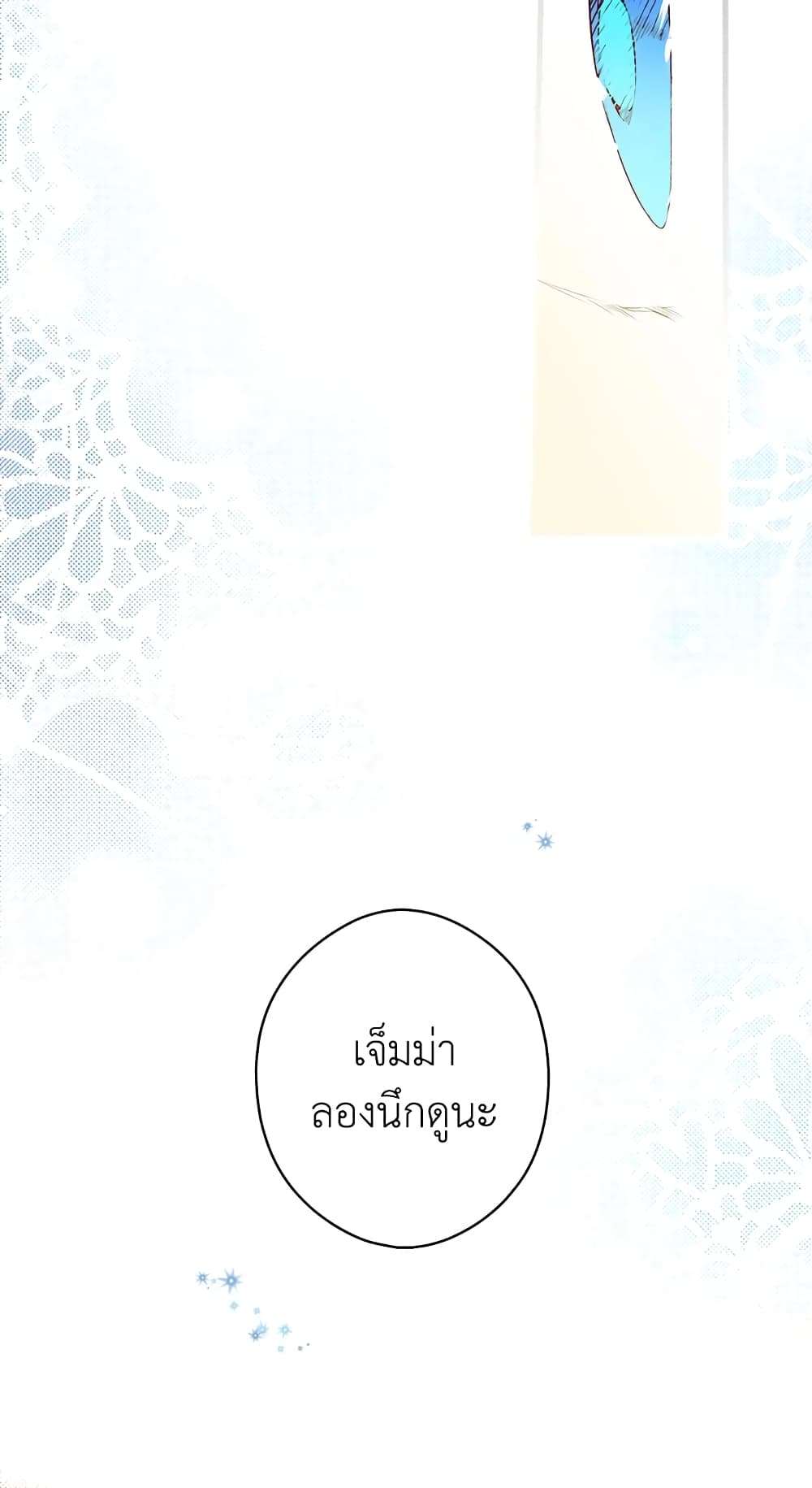 Secret Lady ตอนที่ 19 30