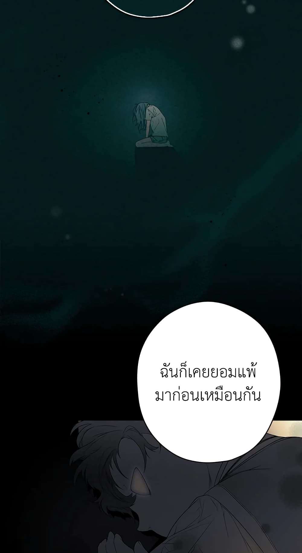 Secret Lady ตอนที่ 19 27