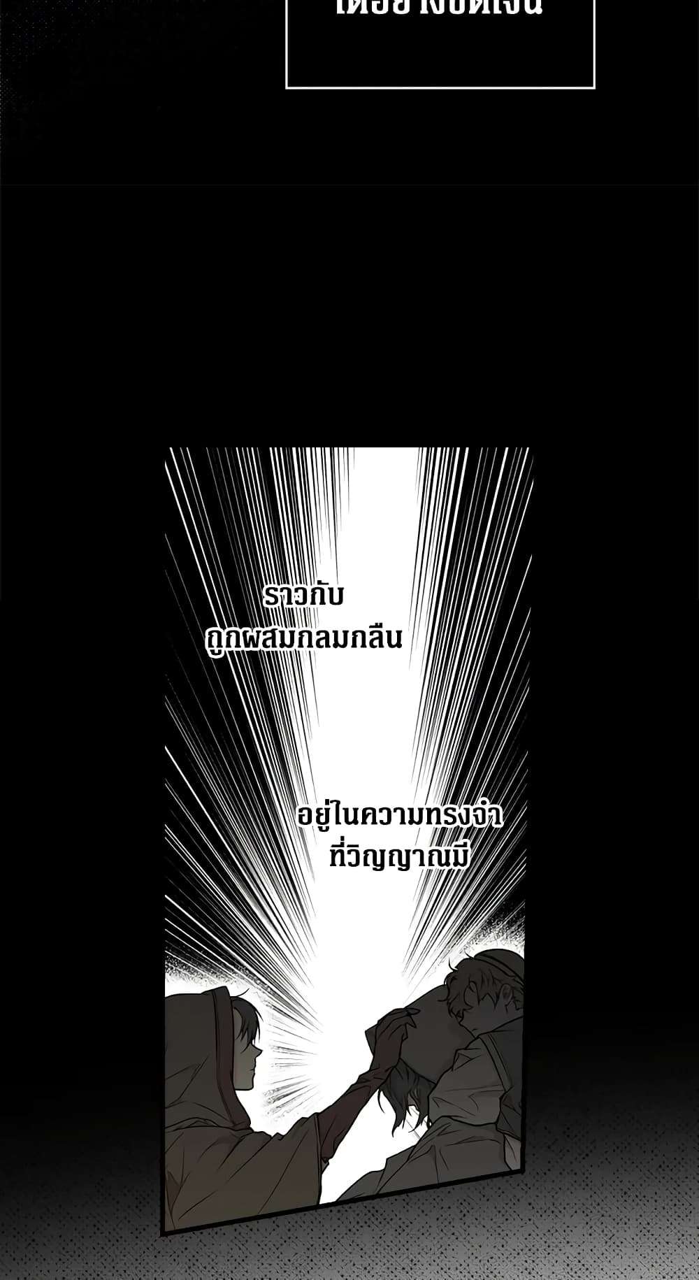 Secret Lady ตอนที่ 19 29