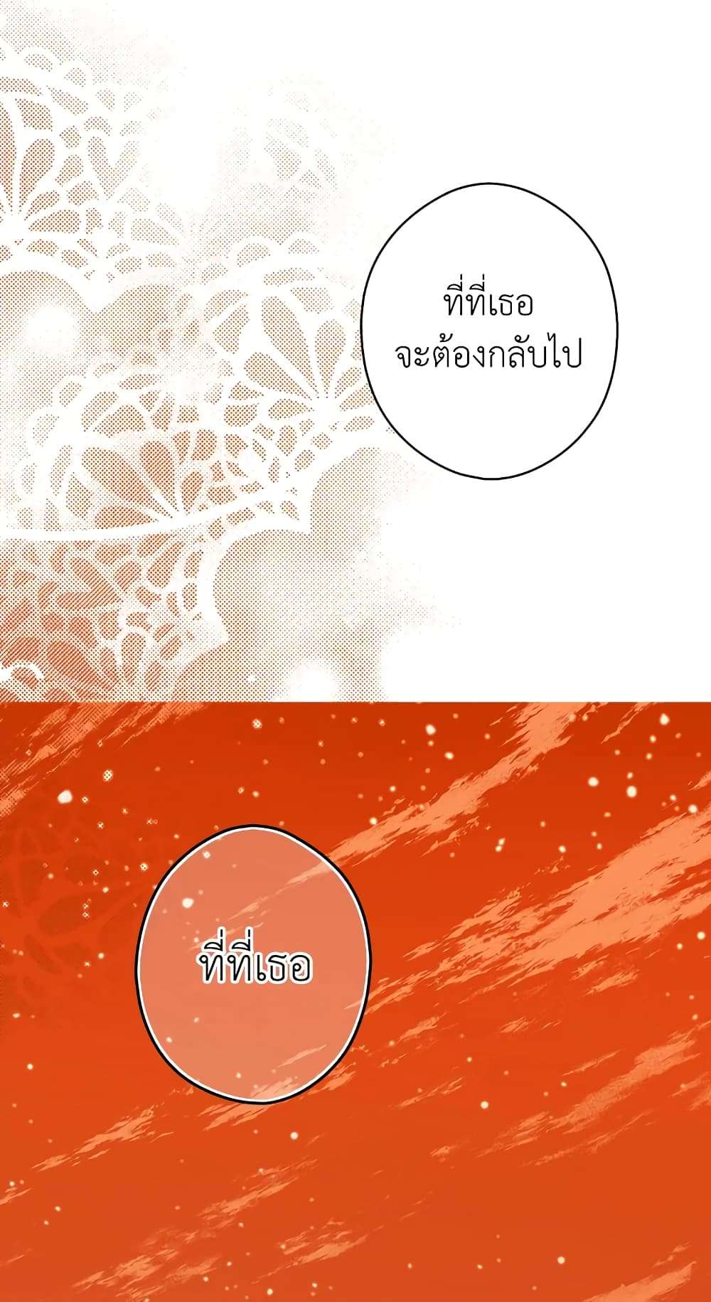 Secret Lady ตอนที่ 19 31