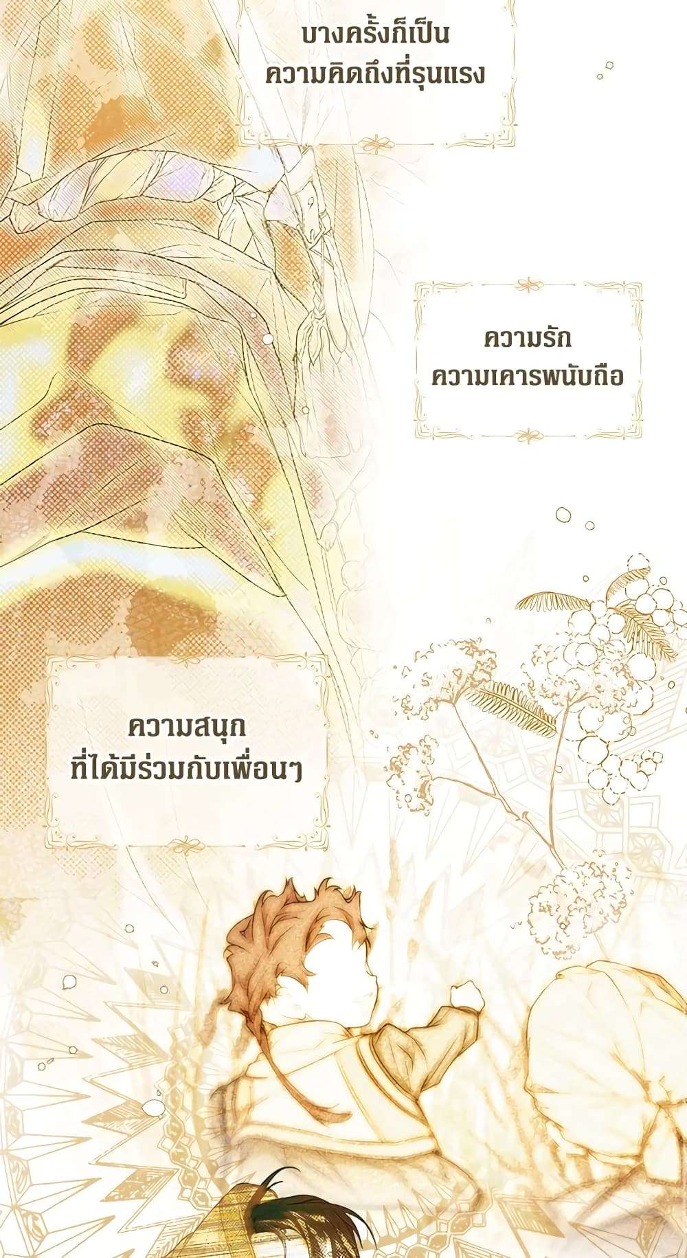 Secret Lady ตอนที่ 19 33