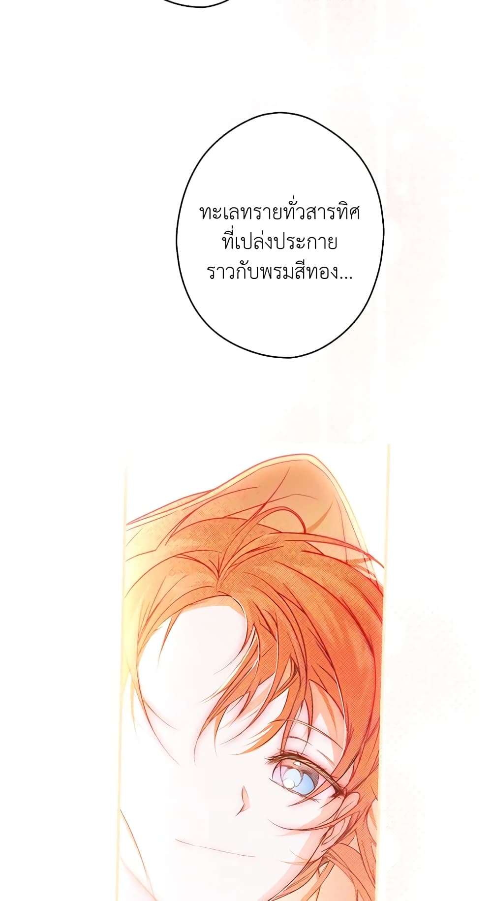 Secret Lady ตอนที่ 19 35