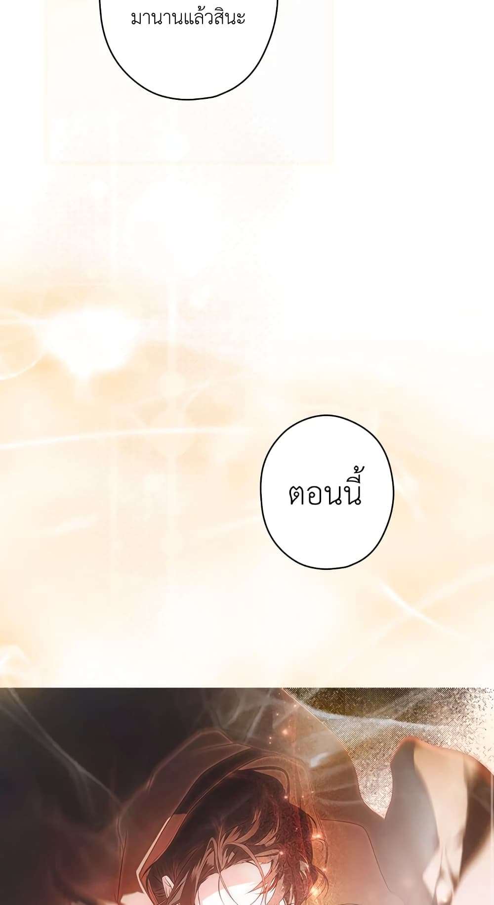 Secret Lady ตอนที่ 19 39