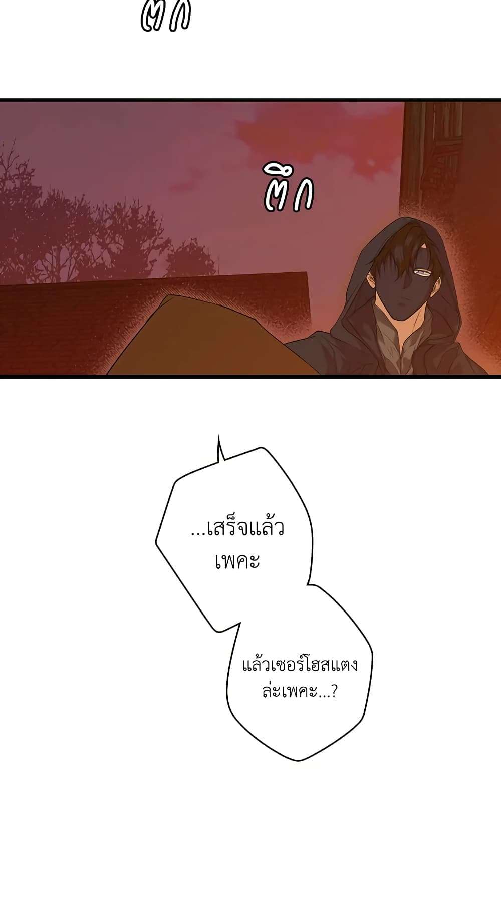 Secret Lady ตอนที่ 19 41