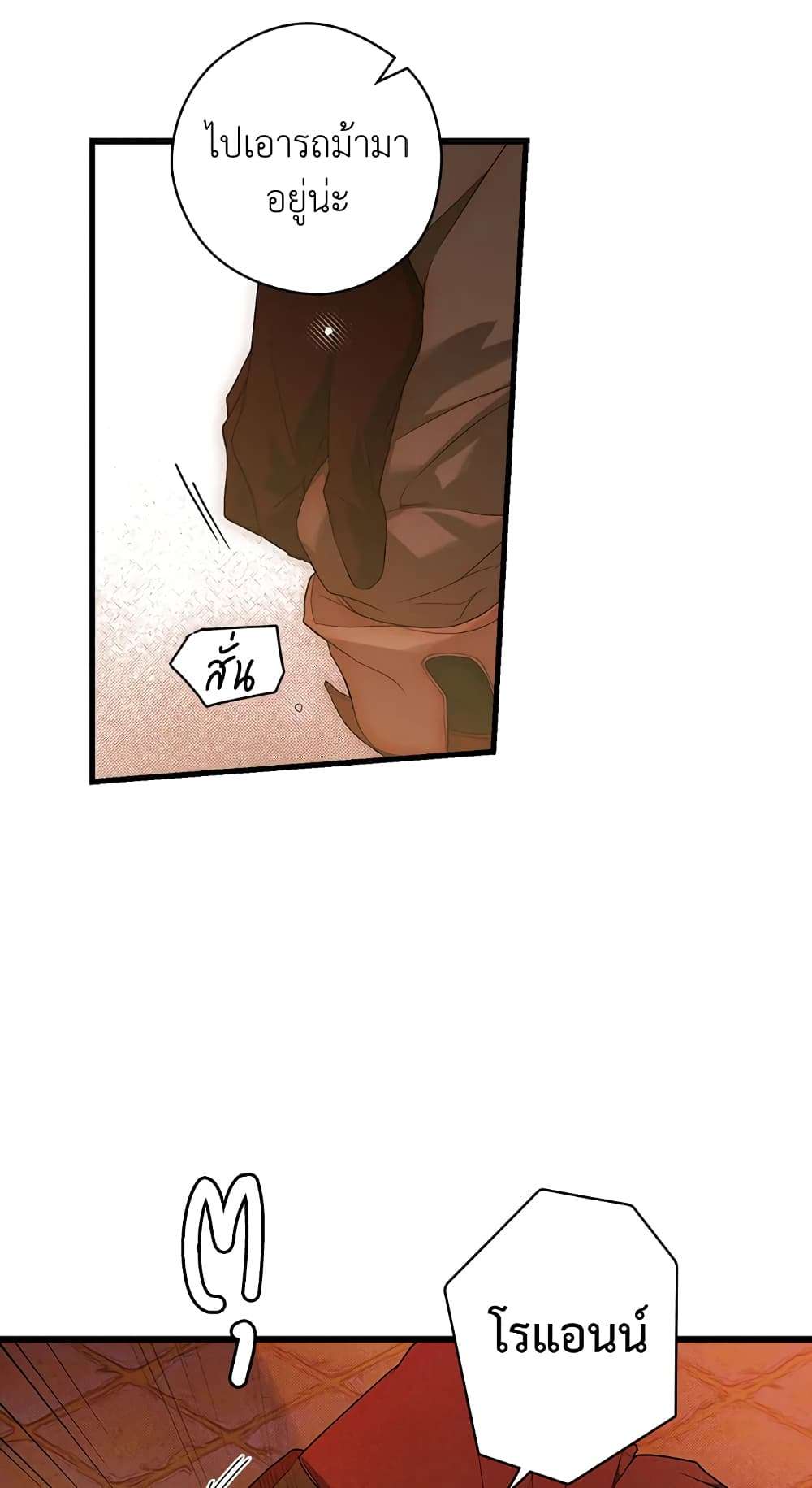 Secret Lady ตอนที่ 19 42