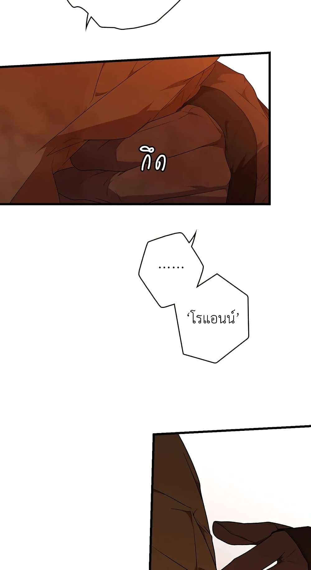 Secret Lady ตอนที่ 19 47