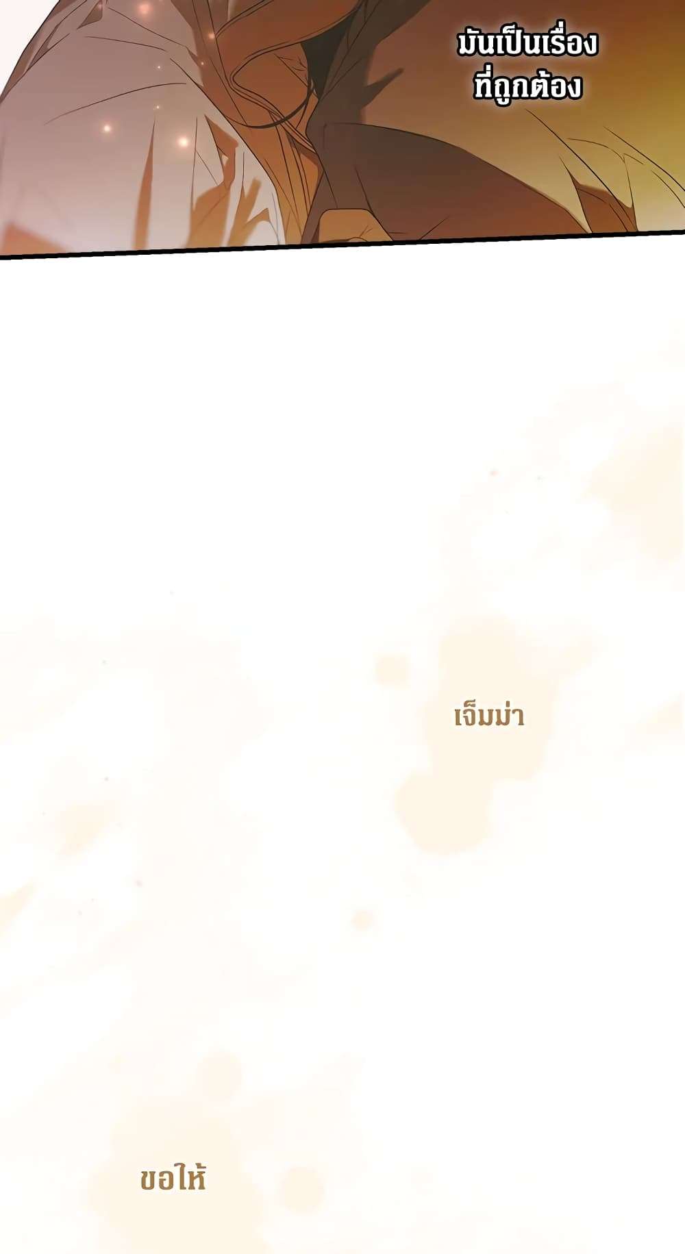 Secret Lady ตอนที่ 19 55
