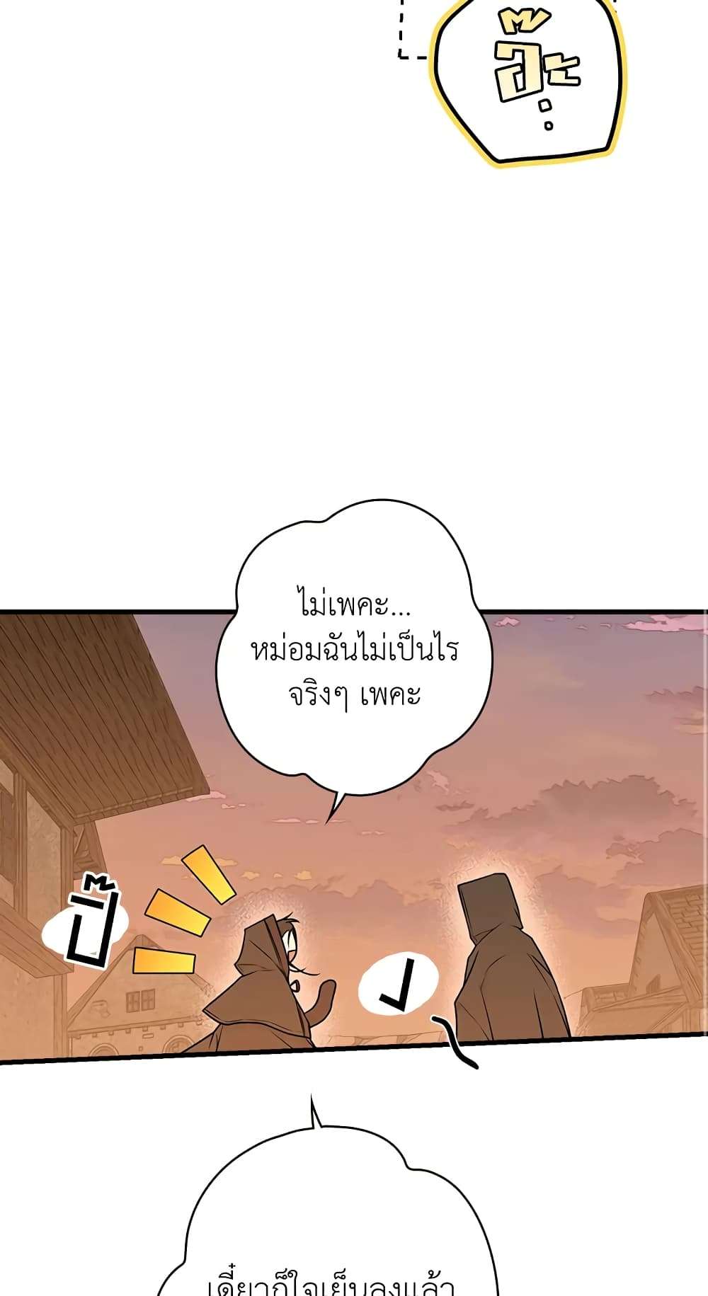 Secret Lady ตอนที่ 19 50