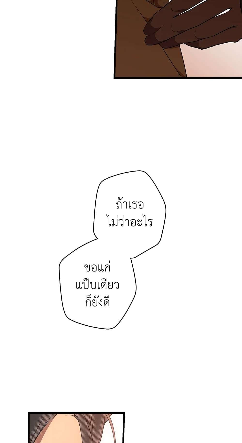 Secret Lady ตอนที่ 19 48