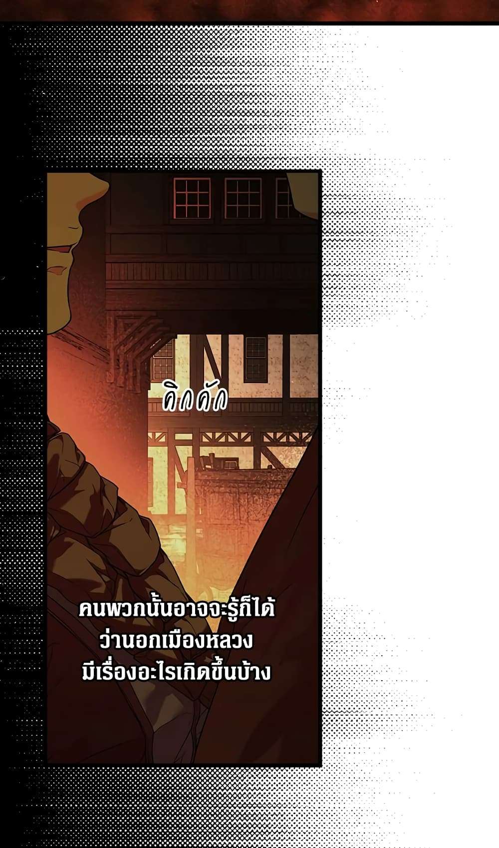 Secret Lady ตอนที่ 20 8