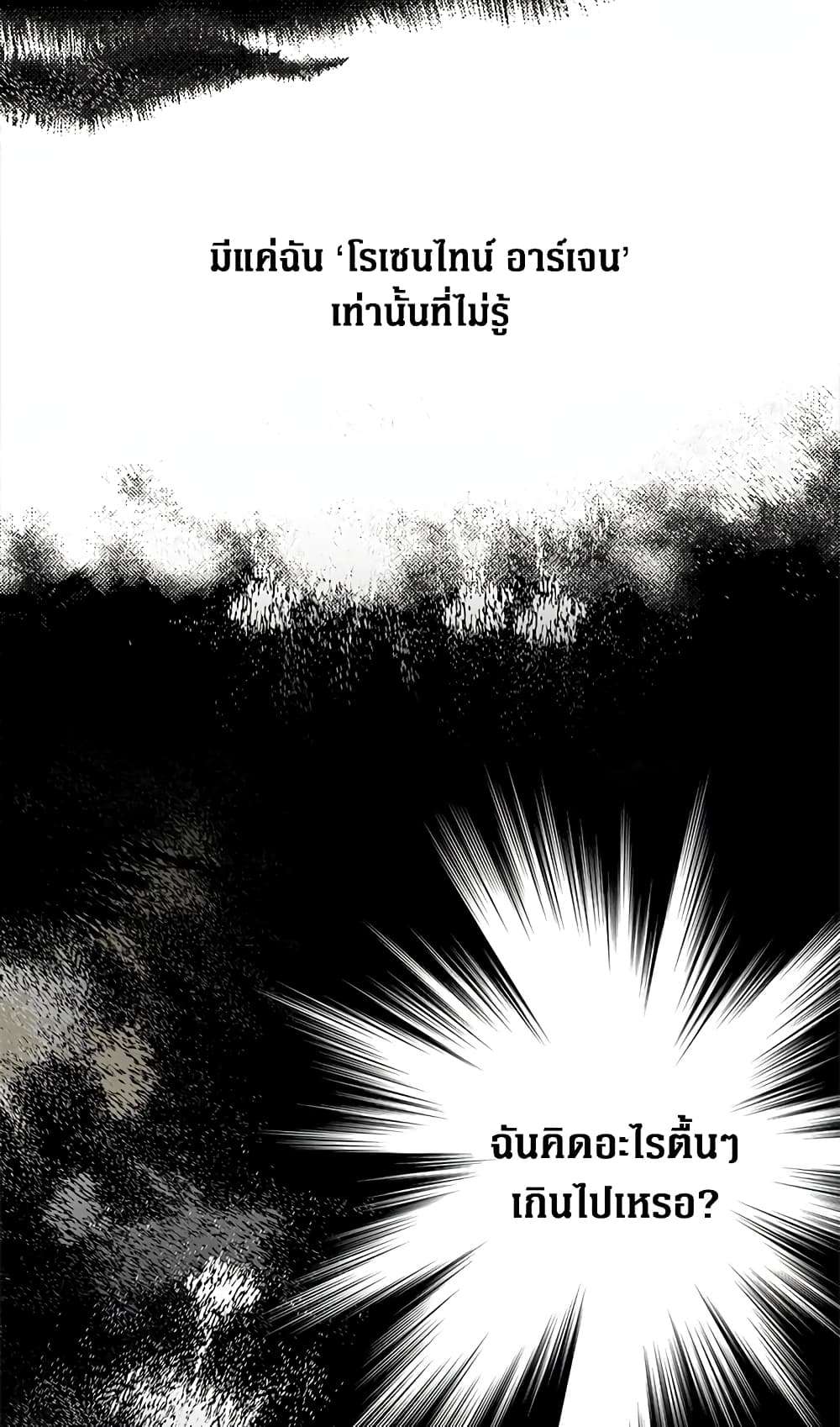 Secret Lady ตอนที่ 20 10