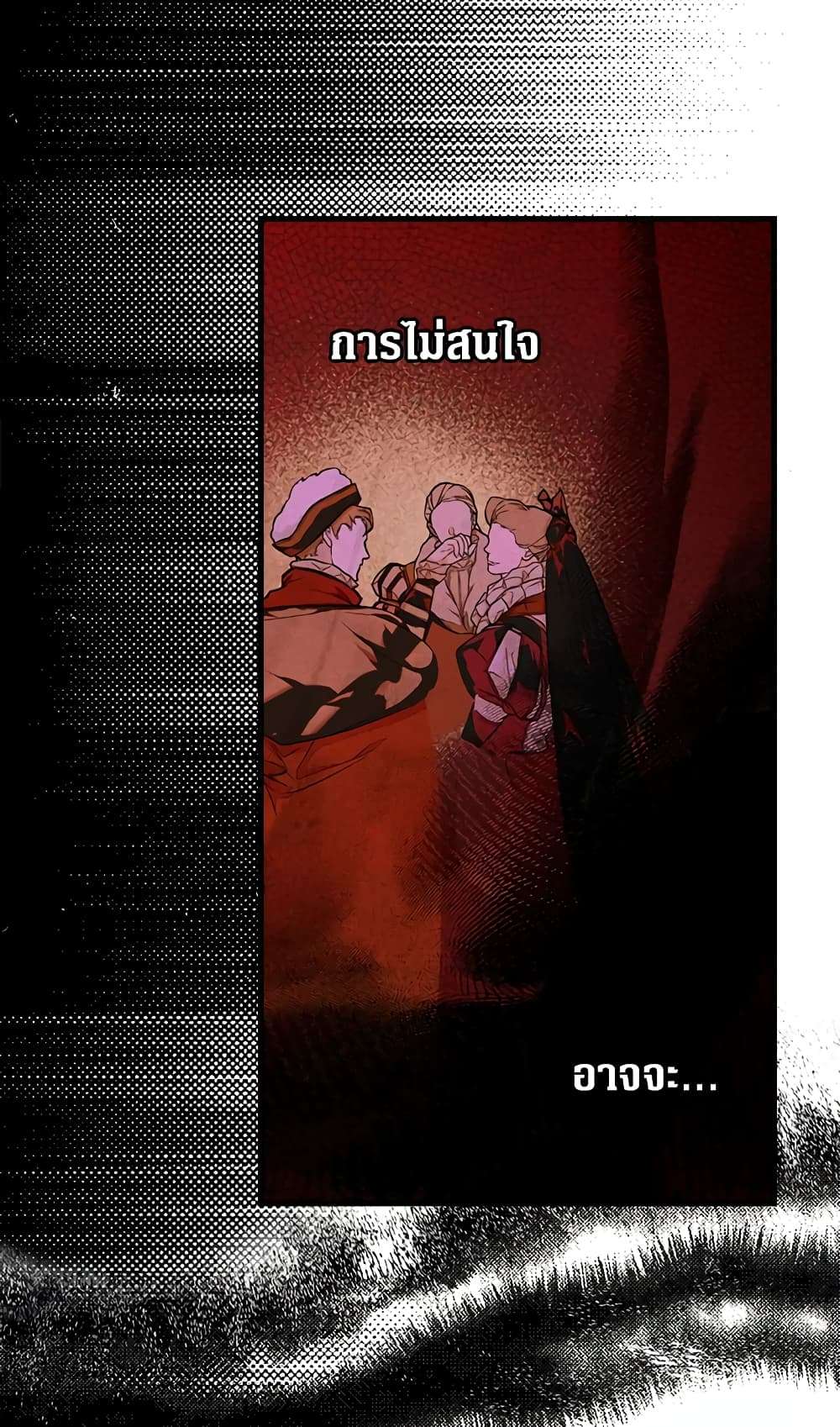 Secret Lady ตอนที่ 20 9
