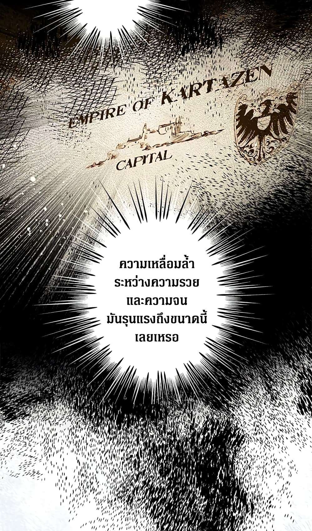 Secret Lady ตอนที่ 20 14