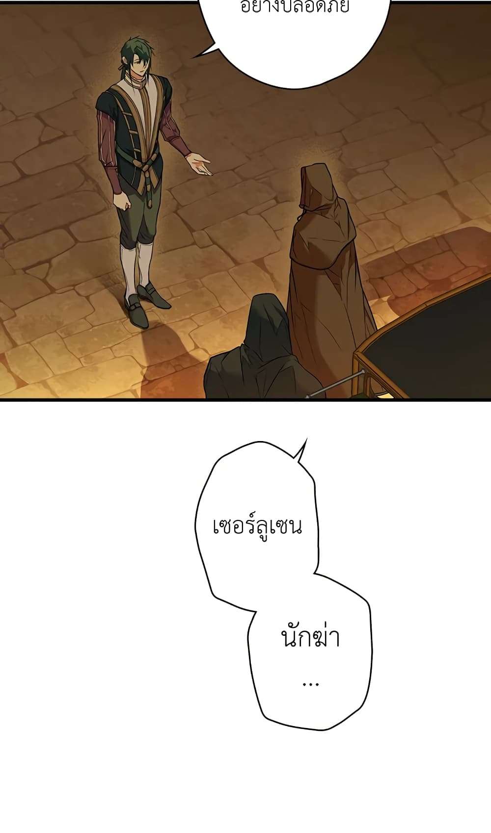 Secret Lady ตอนที่ 20 25