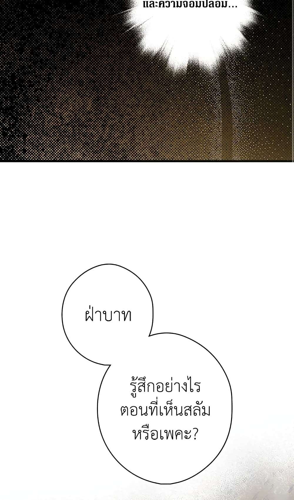 Secret Lady ตอนที่ 20 34