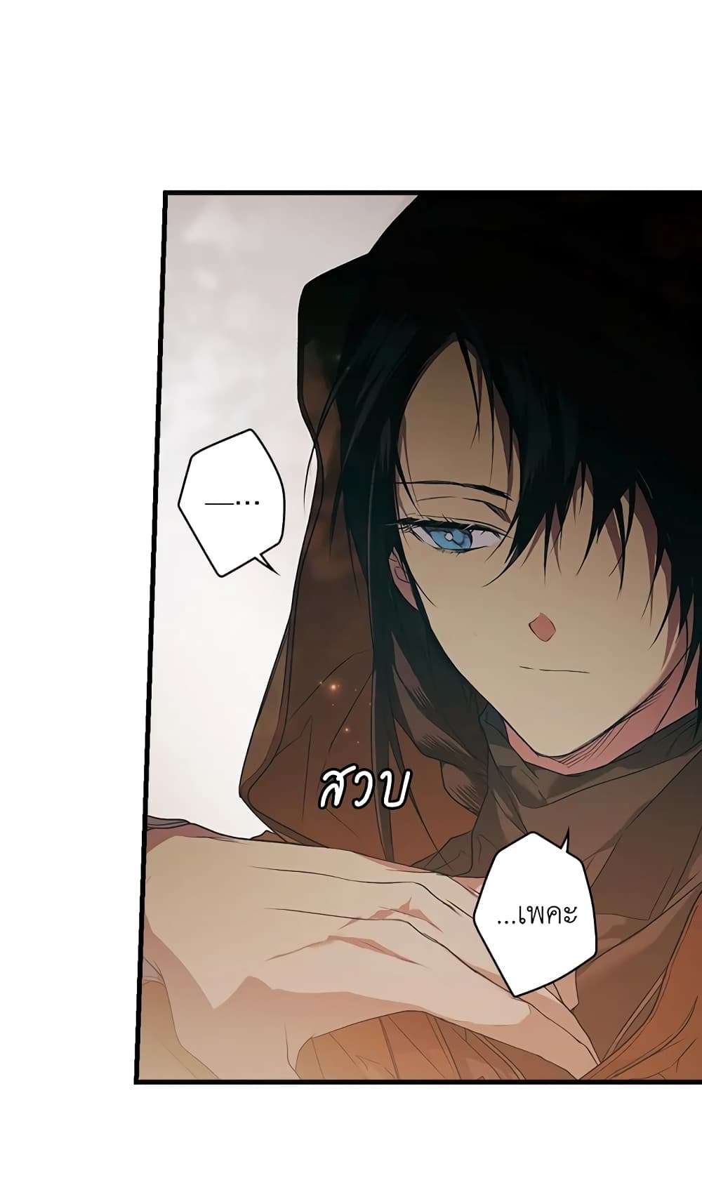 Secret Lady ตอนที่ 20 28