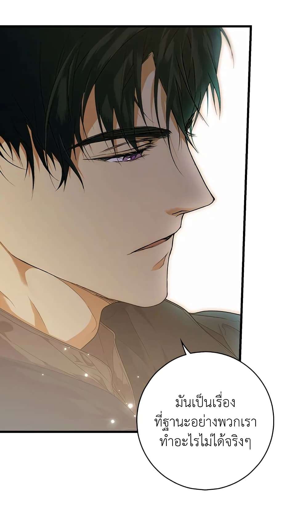 Secret Lady ตอนที่ 20 27