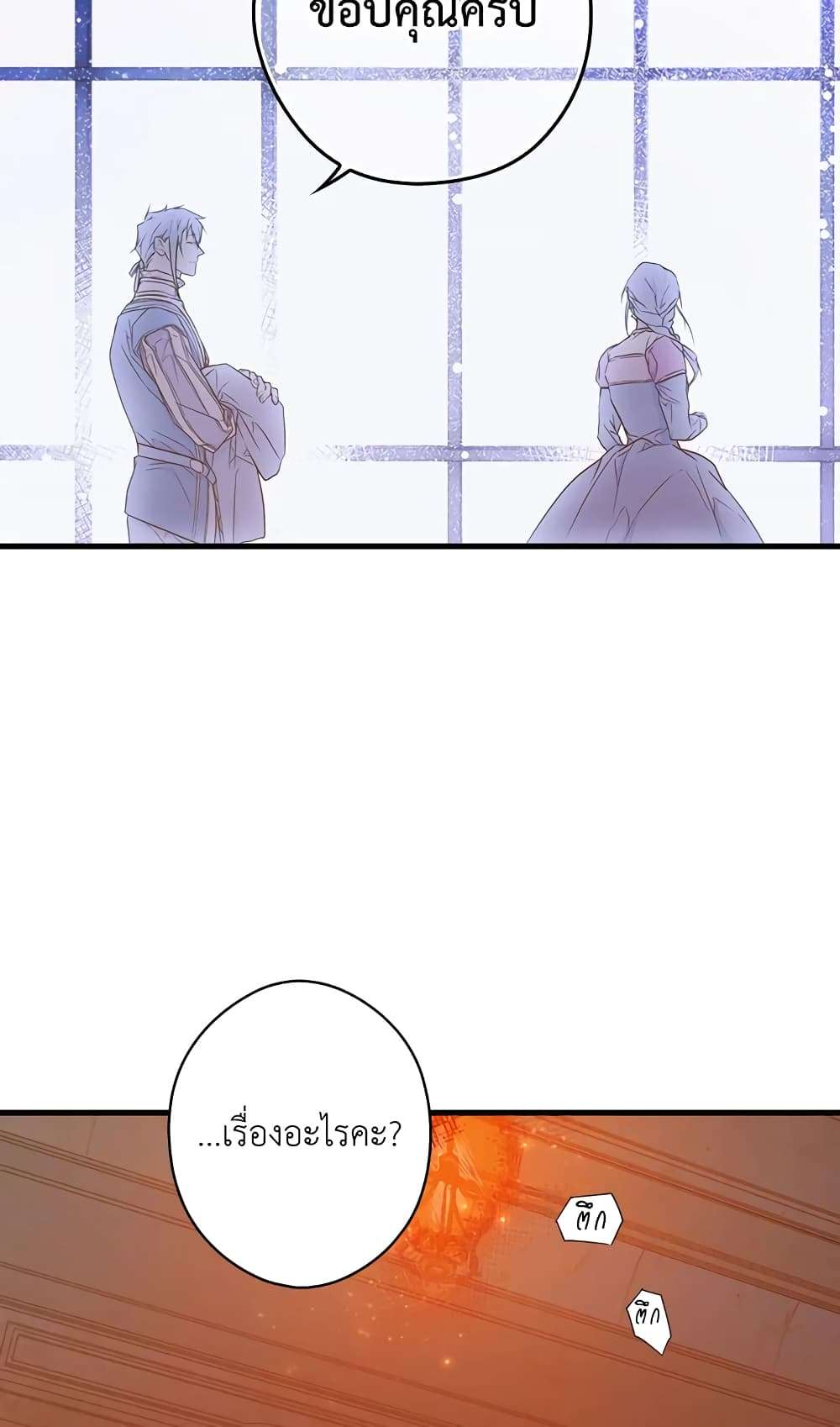 Secret Lady ตอนที่ 20 47