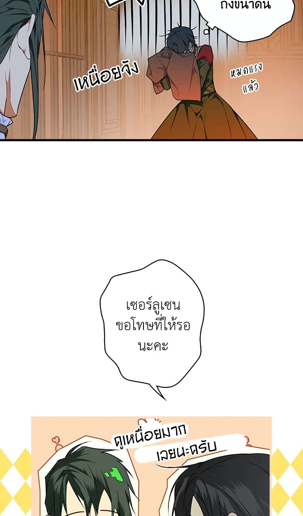 Secret Lady ตอนที่ 20 45