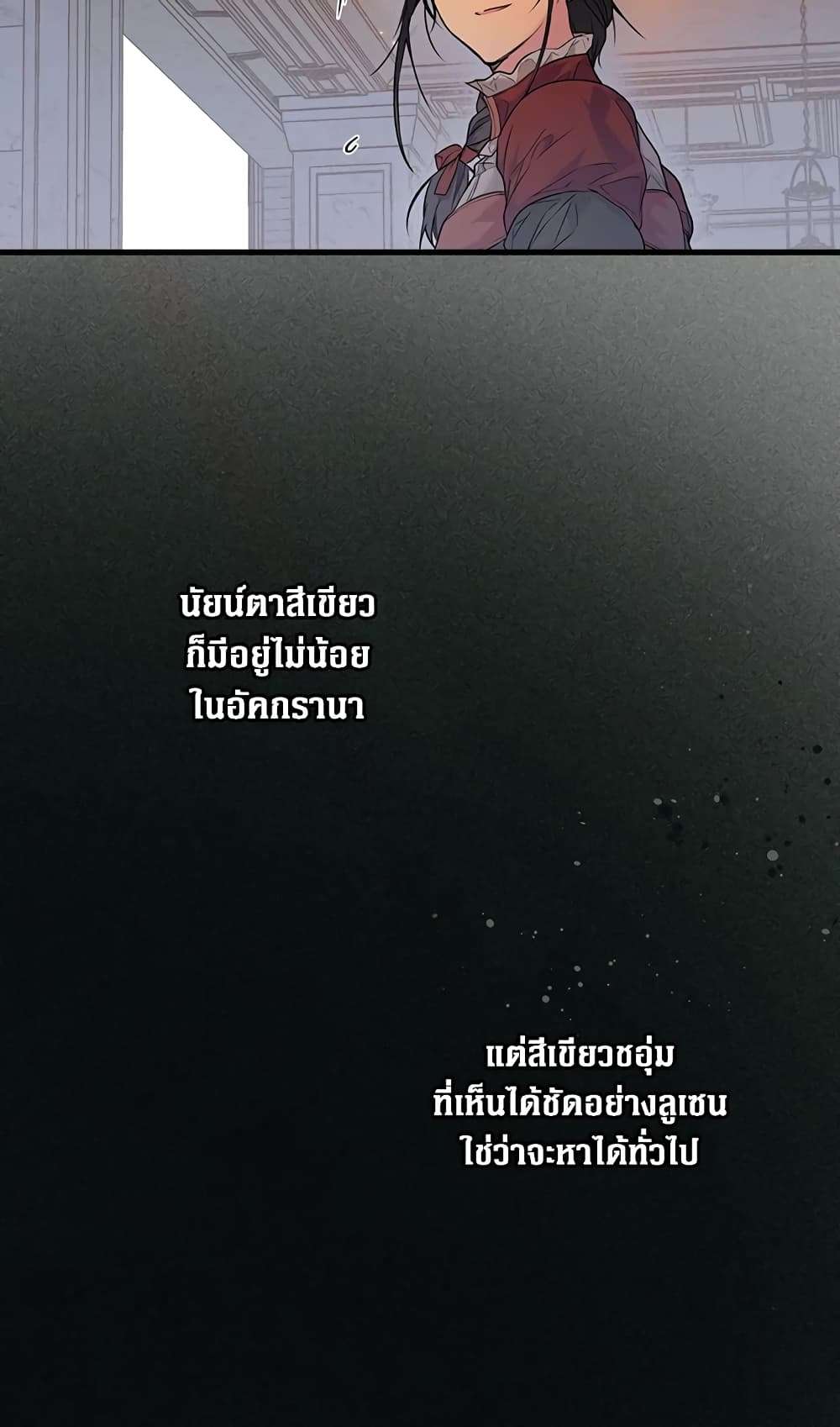 Secret Lady ตอนที่ 20 52