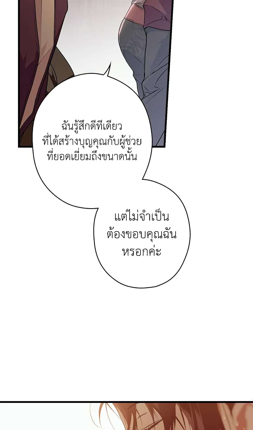 Secret Lady ตอนที่ 20 55
