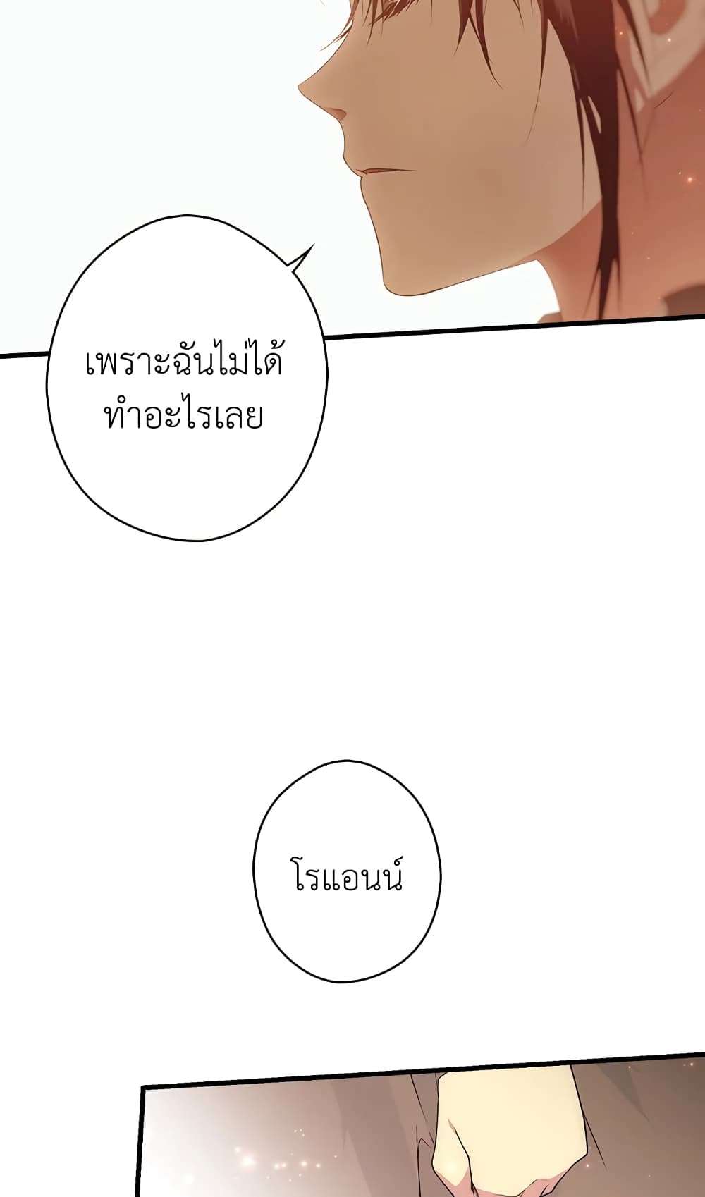 Secret Lady ตอนที่ 20 56