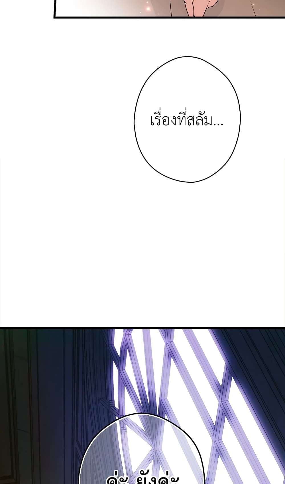 Secret Lady ตอนที่ 20 57