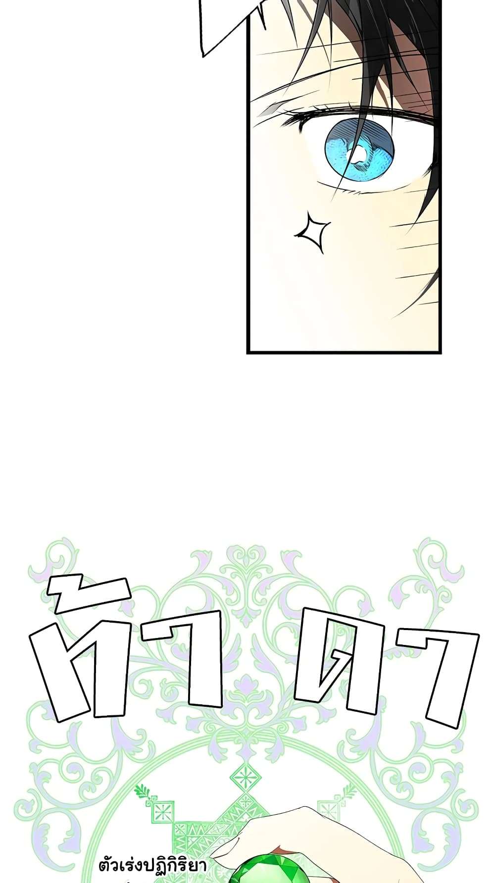 Secret Lady ตอนที่ 21 1