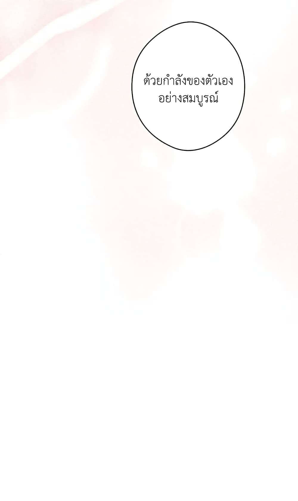Secret Lady ตอนที่ 20 60