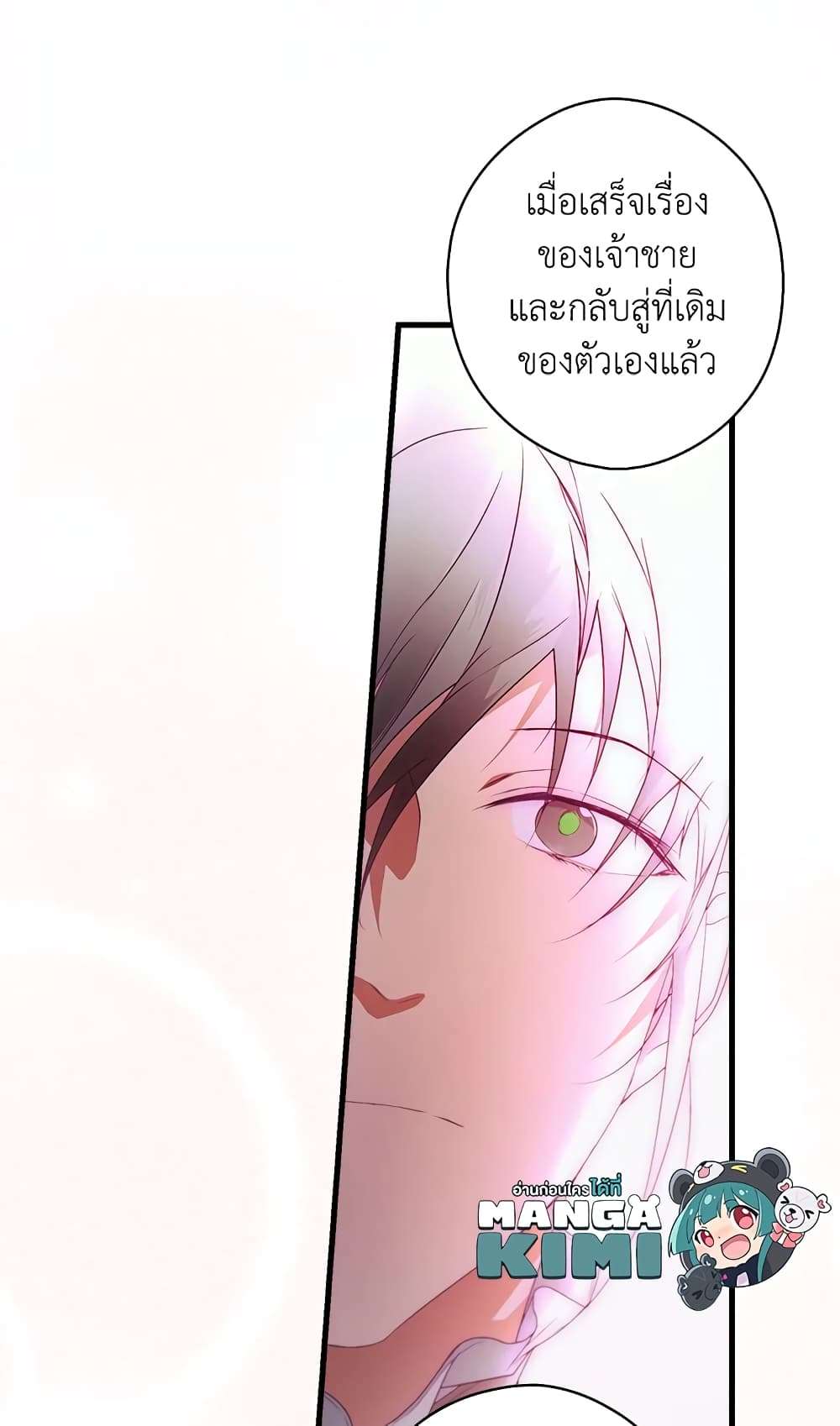 Secret Lady ตอนที่ 20 58