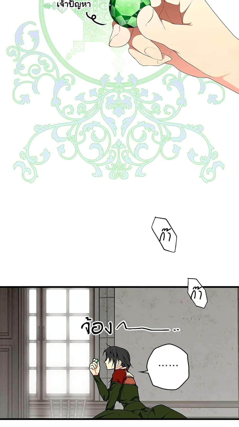 Secret Lady ตอนที่ 21 2