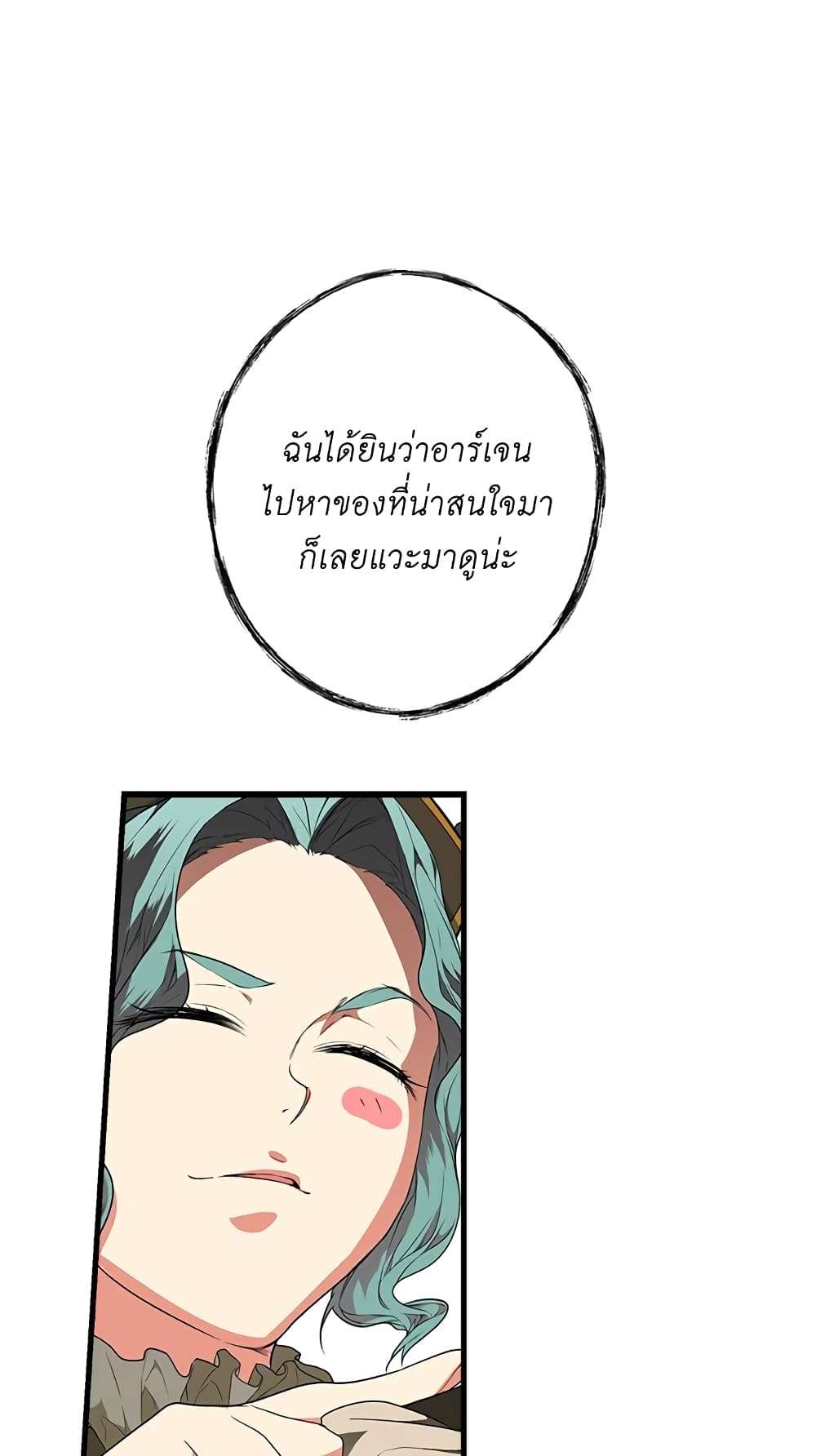 Secret Lady ตอนที่ 21 9