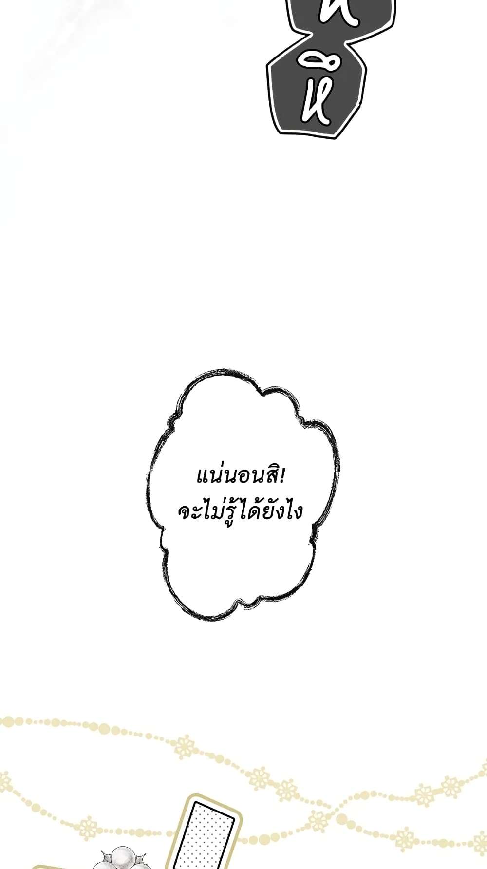 Secret Lady ตอนที่ 21 12