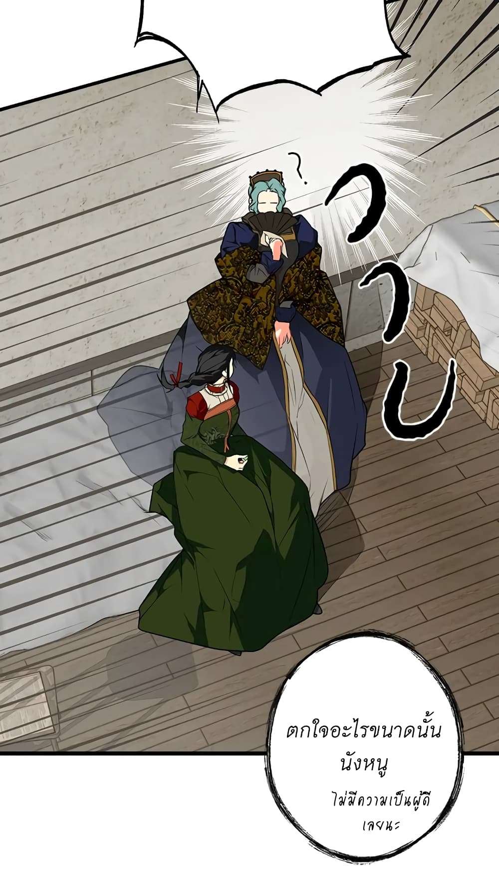 Secret Lady ตอนที่ 21 8