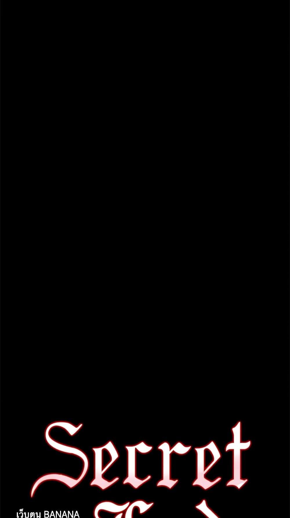 Secret Lady ตอนที่ 21 20