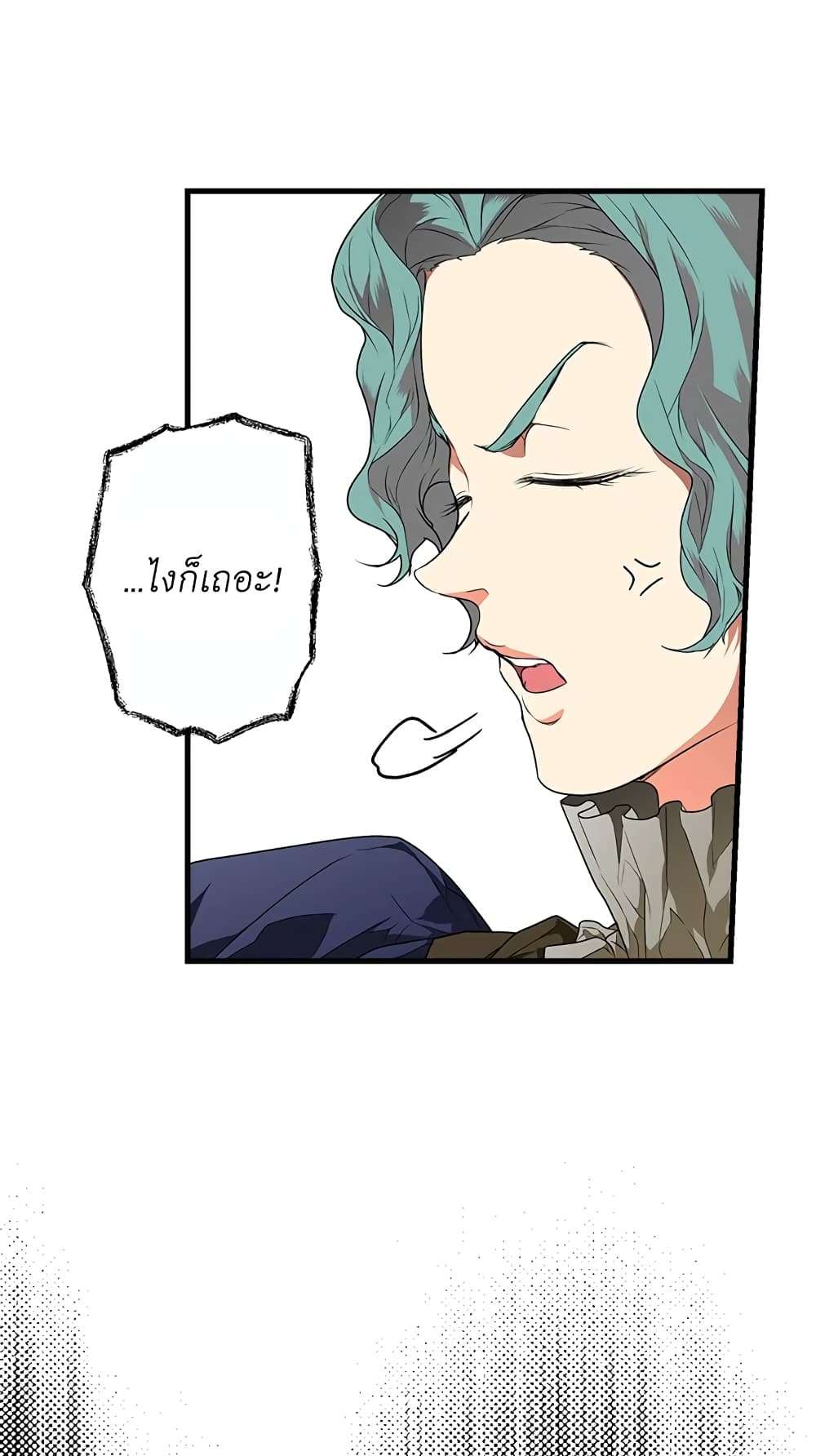 Secret Lady ตอนที่ 21 16