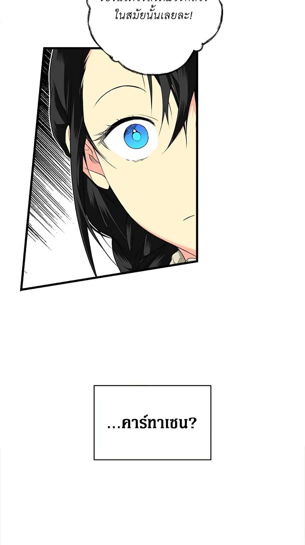 Secret Lady ตอนที่ 21 14