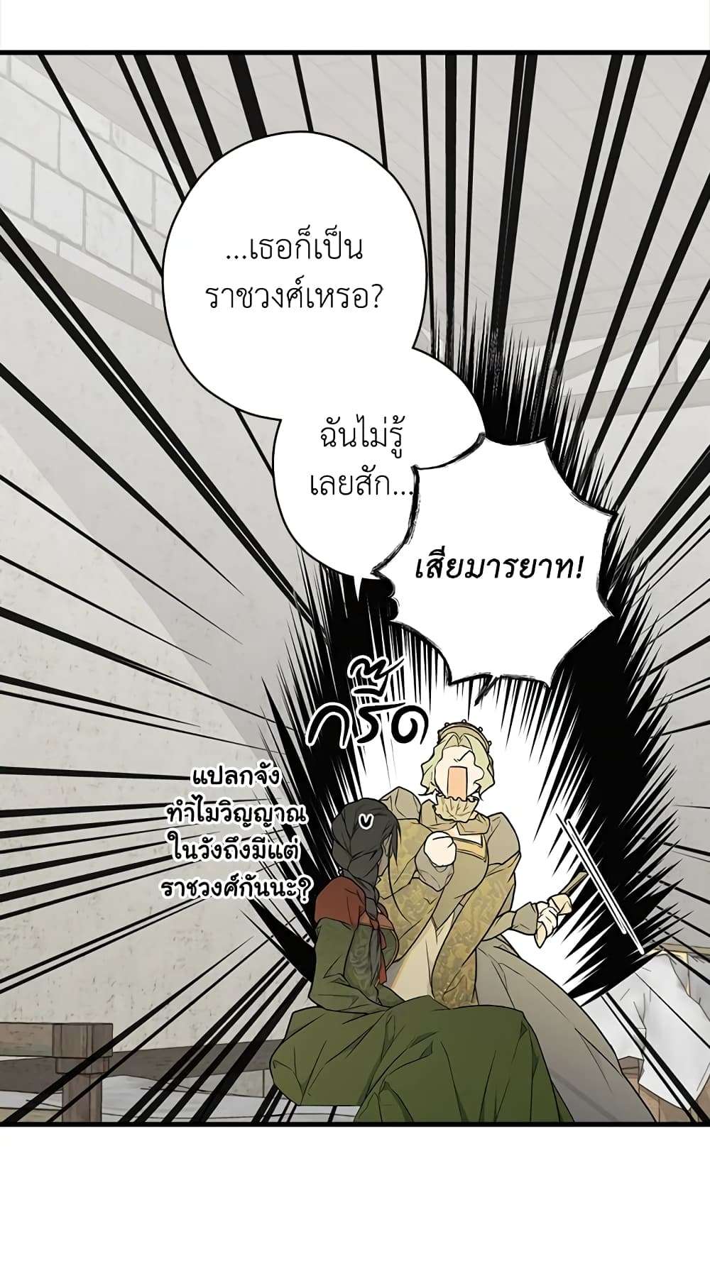 Secret Lady ตอนที่ 21 15
