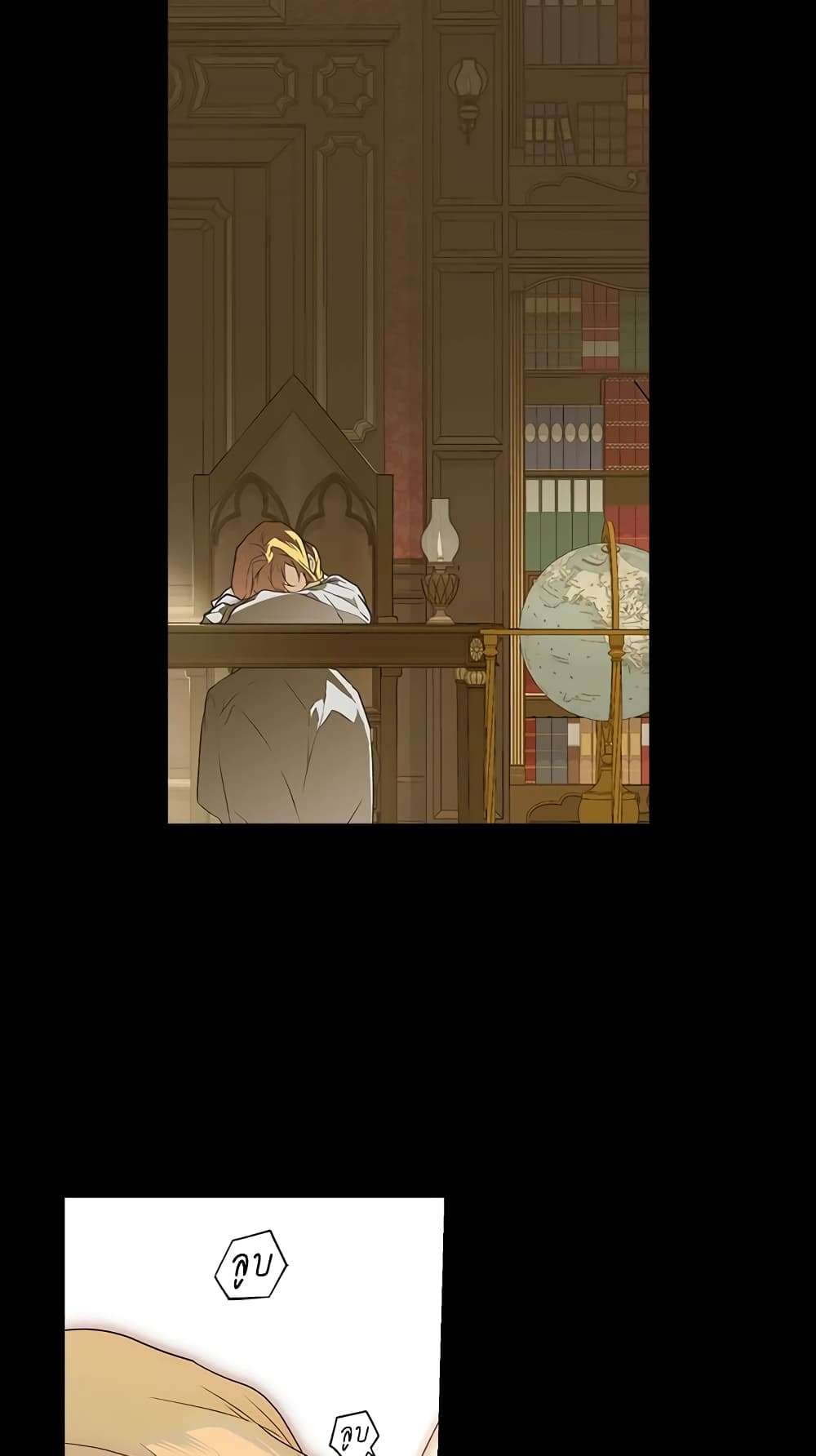 Secret Lady ตอนที่ 21 23